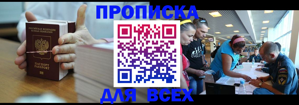 подбор жилья для прописки в Пикалёво