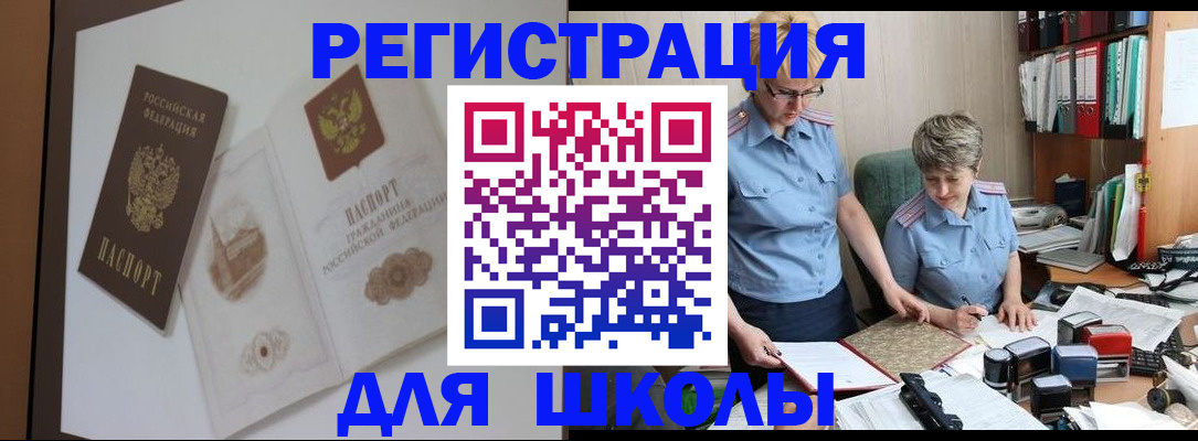 законное оформление прописки в Пикалёво