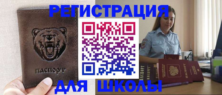 прописка для работы в Пикалёво