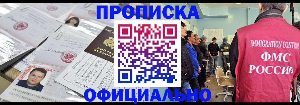 временная регистрация в Пикалёво
