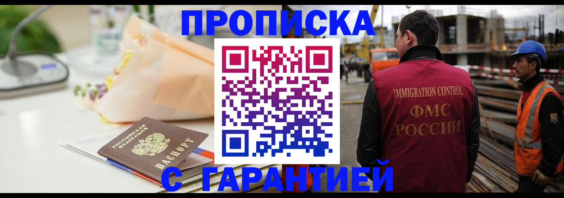 документы для регистрации по РВП в Пикалёво