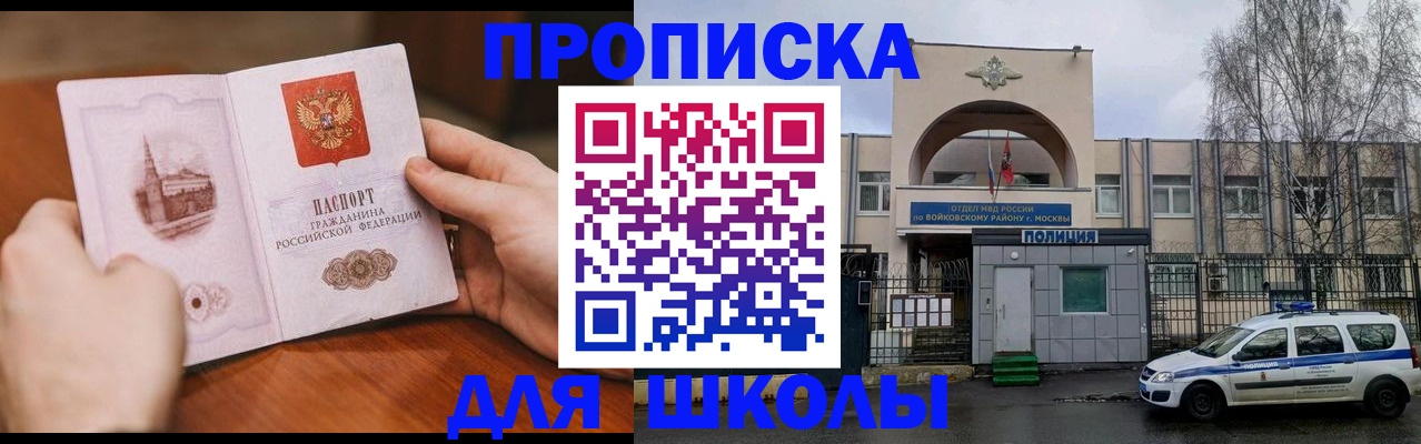 прописка паспорт в Пикалёво