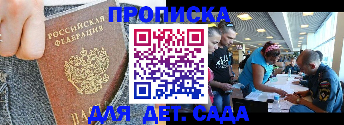 регистрация ребёнка вместе с родителем в Пикалёво