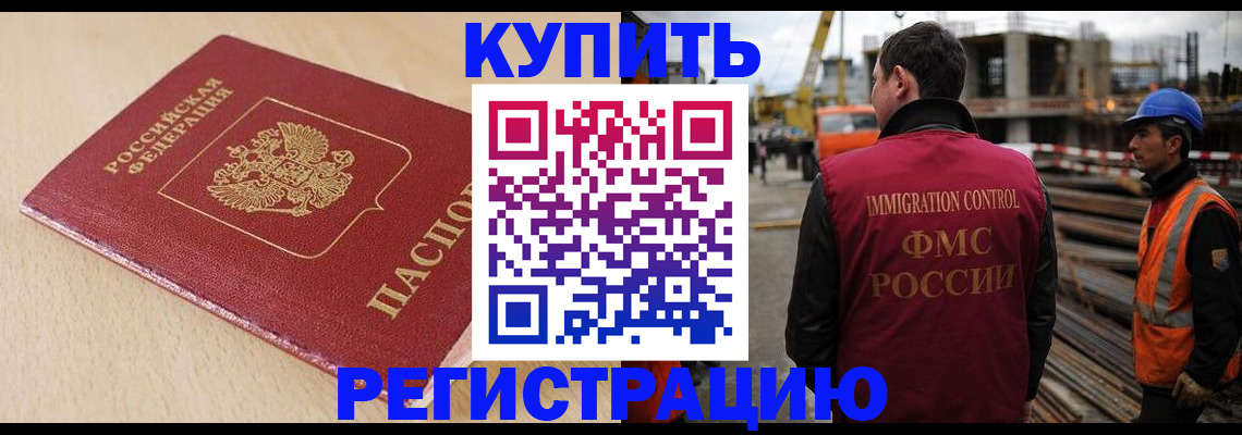 временная регистрация в Пикалёво